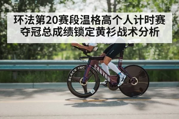 Jonas Vingegaard time trial