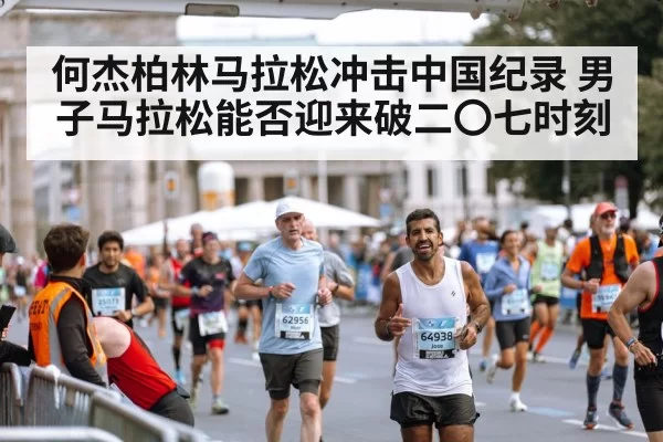 Berlin Marathon course