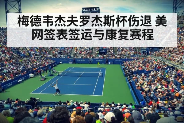 US Open tennis court