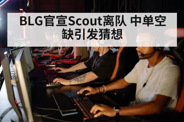 esports team