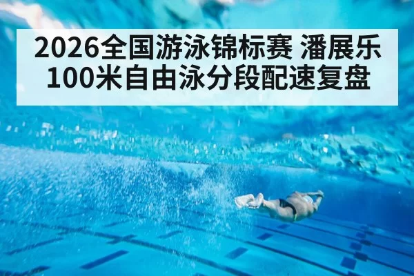 male swimmer freestyle stroke underwater
